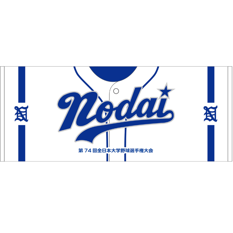 第74回全日本大学野球選手権【東京農業大学北海道オホーツク】フェイスタオル【受注商品】