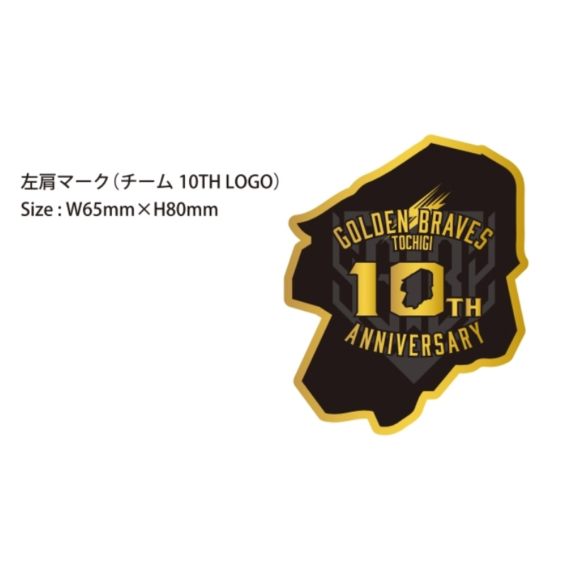 栃木ゴールデンブレーブス 2026オーセンティック10周年ユニフォーム【一般】【受注商品】