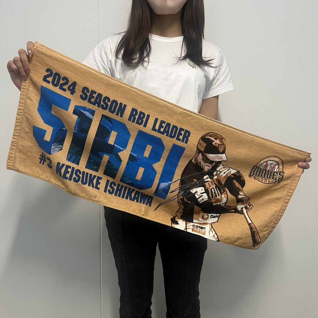栃木ゴールデンブレーブス【石川 慧亮選手】2024個人タイトル記念 フェイスタオル【受注商品】