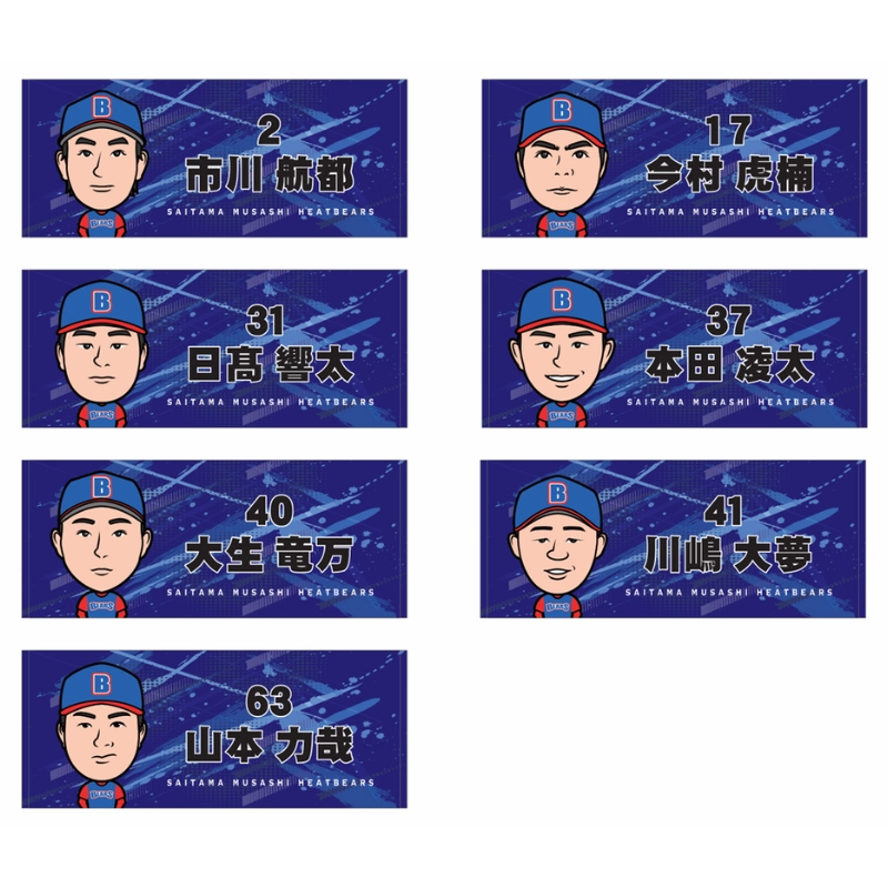 埼玉武蔵ヒートベアーズ   似顔絵フェイスタオル第2弾