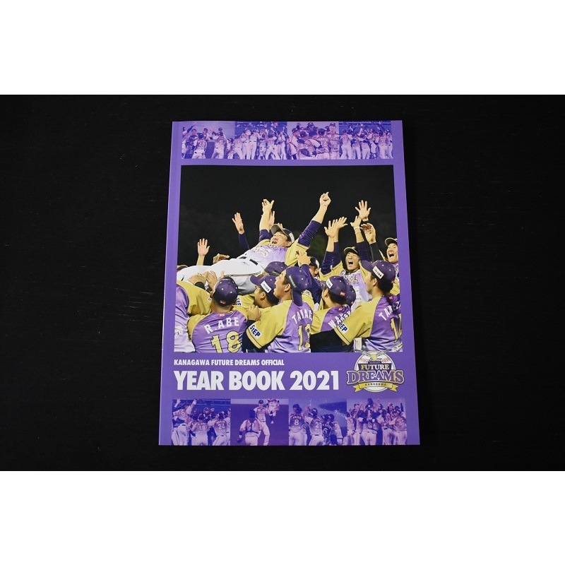 神奈川フューチャードリームス オフィシャル イヤーブック2021