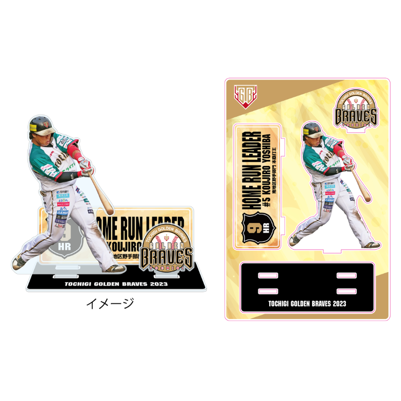 葭葉 幸二郎選手】個人タイトル記念 アクリルスタンド【受注生産】