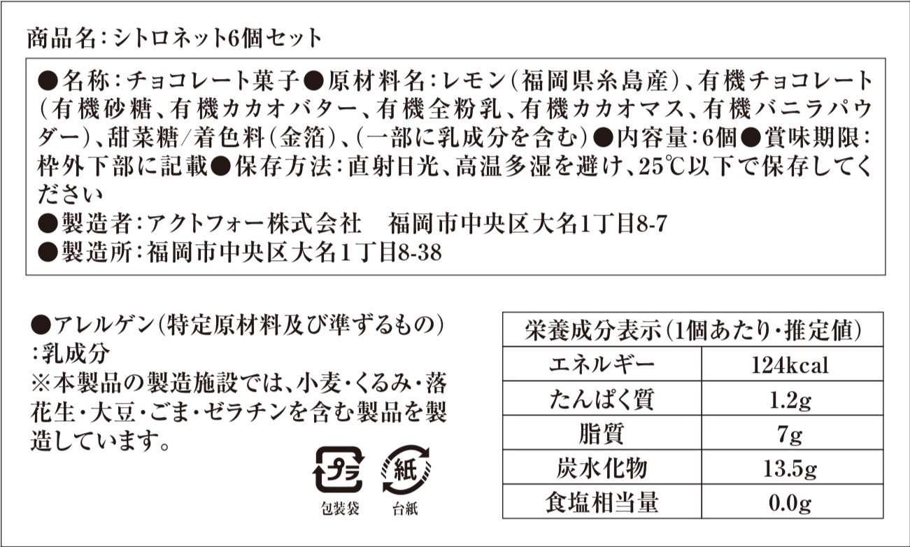 ���ȥ��ͥå� 6�ĥ��å�