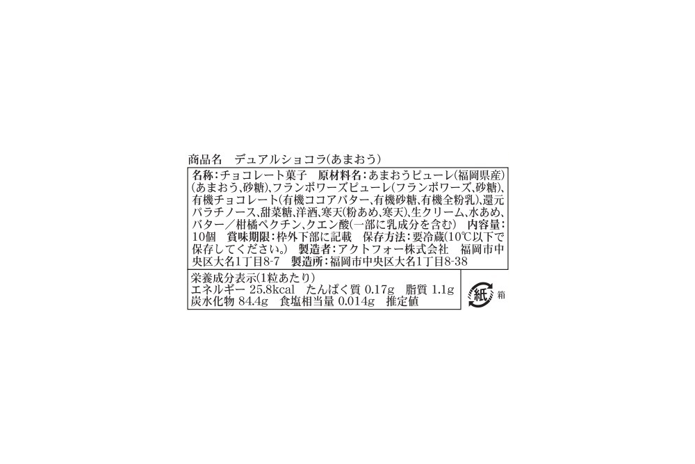 ショコラサンド・オーガニックチョコレートの通販お取り寄せ