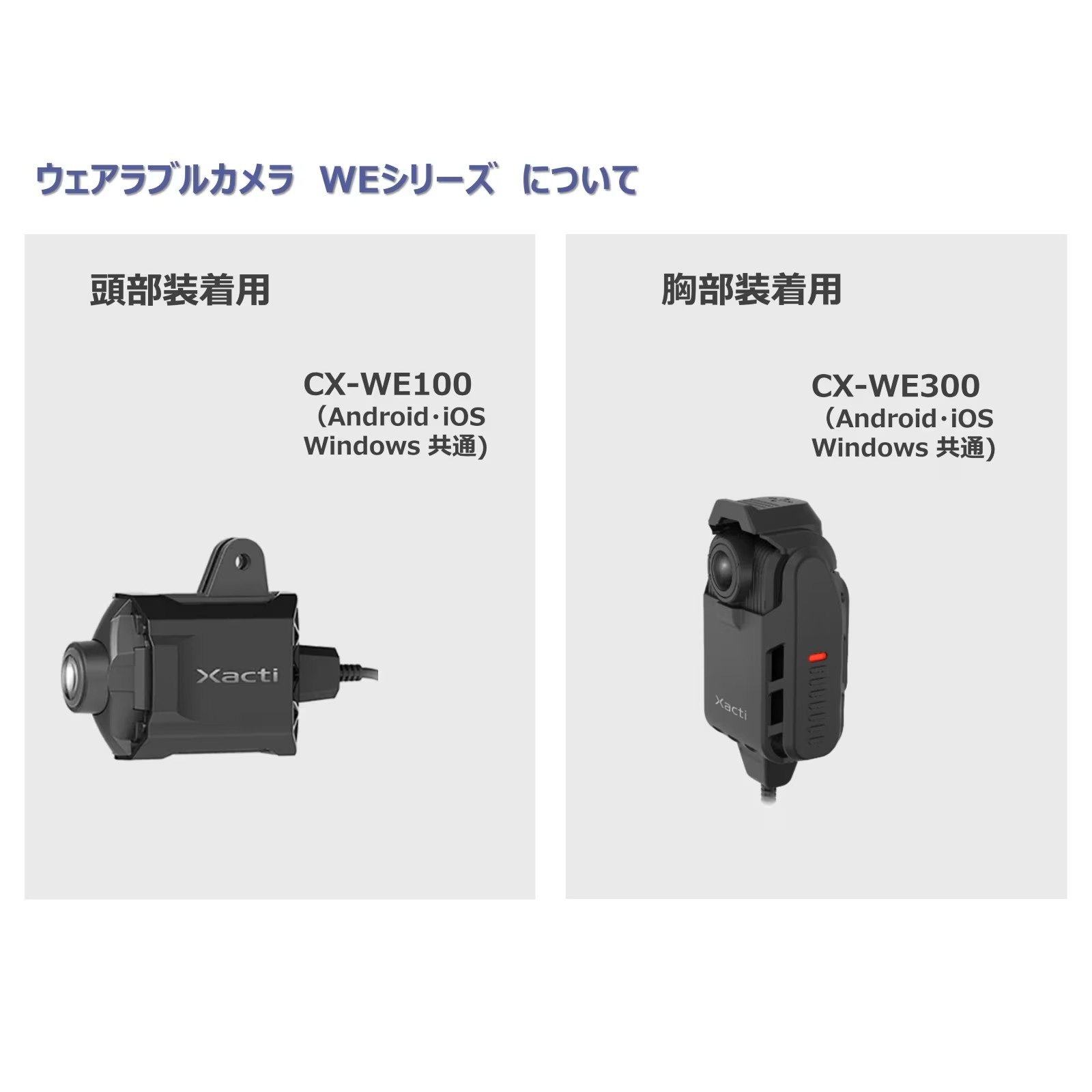 ��̳�ѥ�������֥륫��� CX-WE100B1A��Android��iOS�б���<BR>��XBP�ʿ��ץ���12����ʬ�ա�