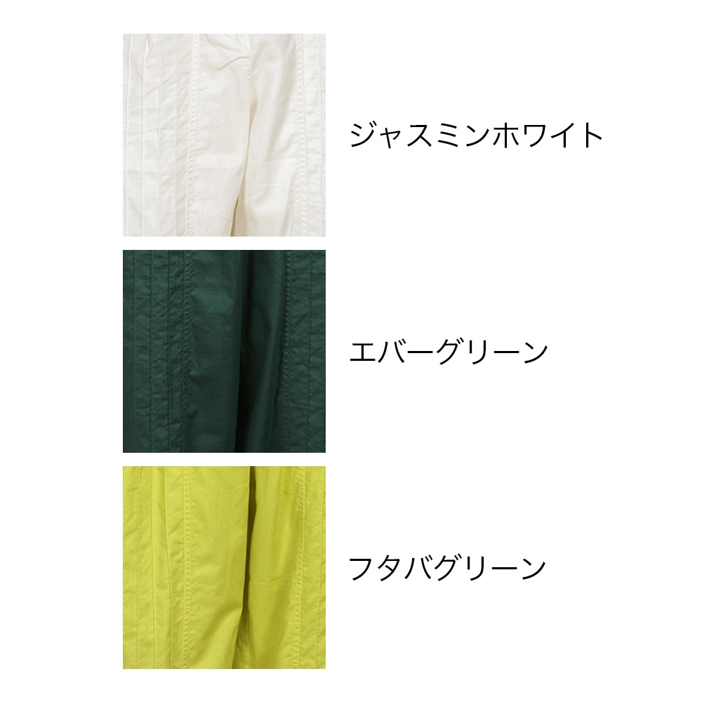 ソフトツイルコットンテーパードパンツ