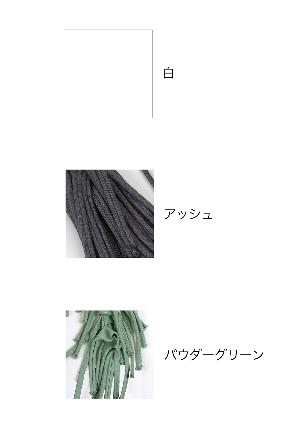 カットソーフリンジY字ネックレス