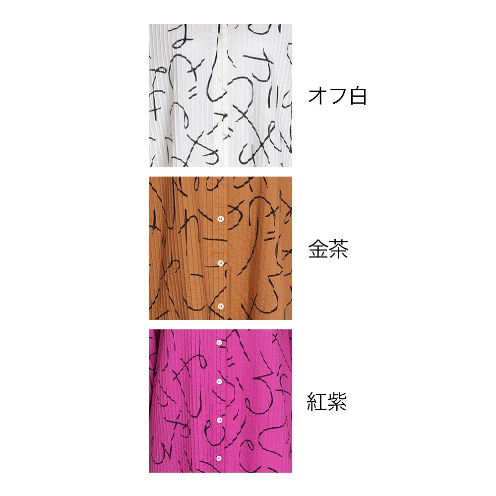 ひらがなピンタックワイドパンツ