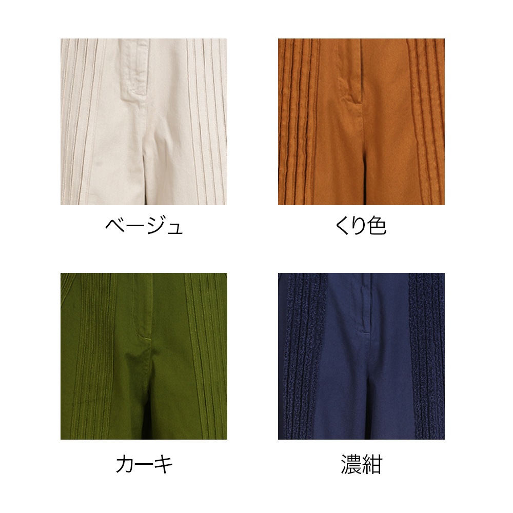 スラッシュライン入りパンツ