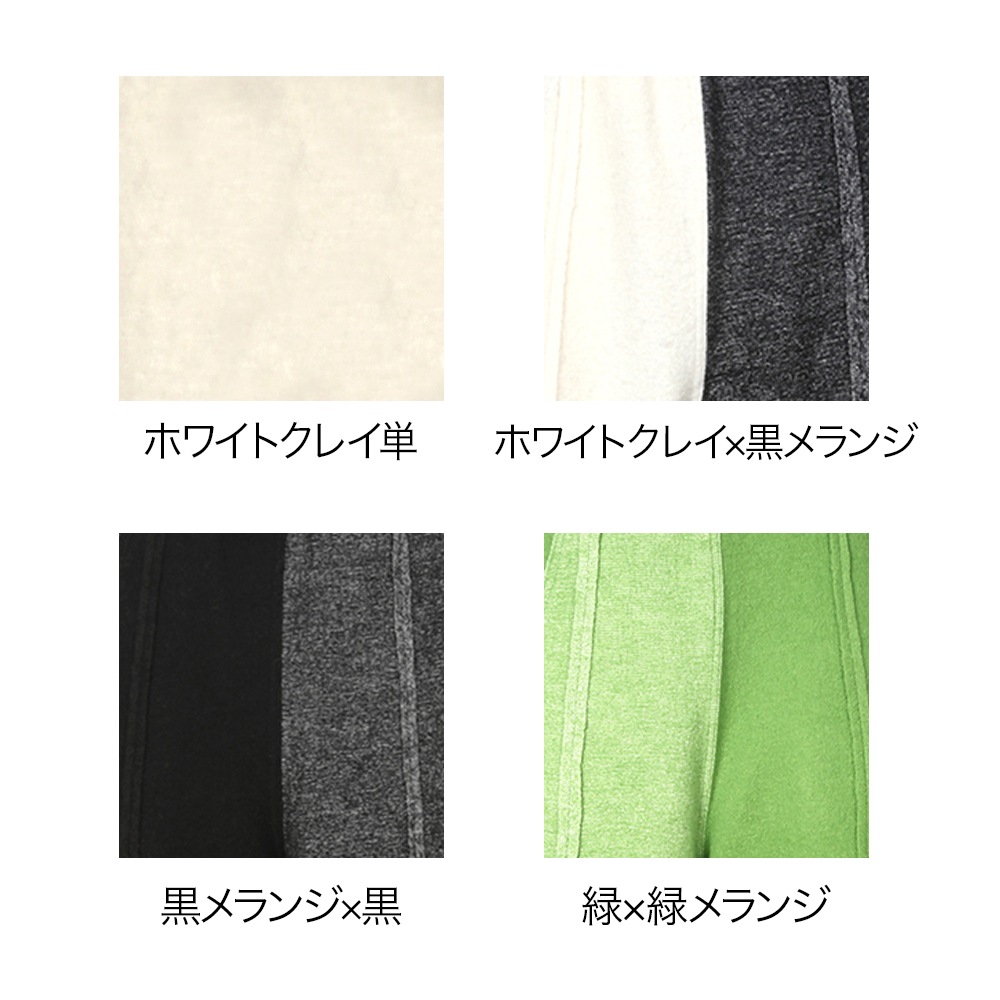 圧縮ニットアシメカラーブロックパンツ