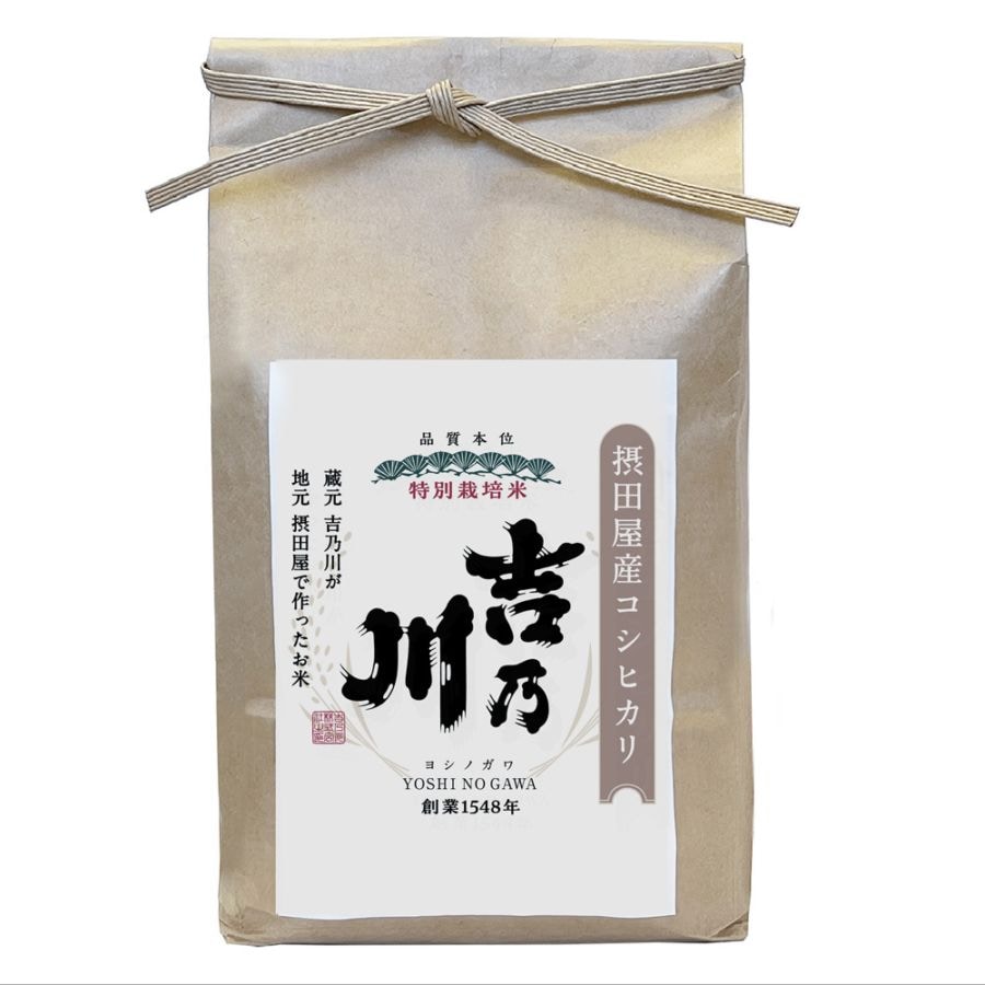 吉乃川が作ったお米「摂田屋産コシヒカリ」＜特別栽培米＞2ｋｇ