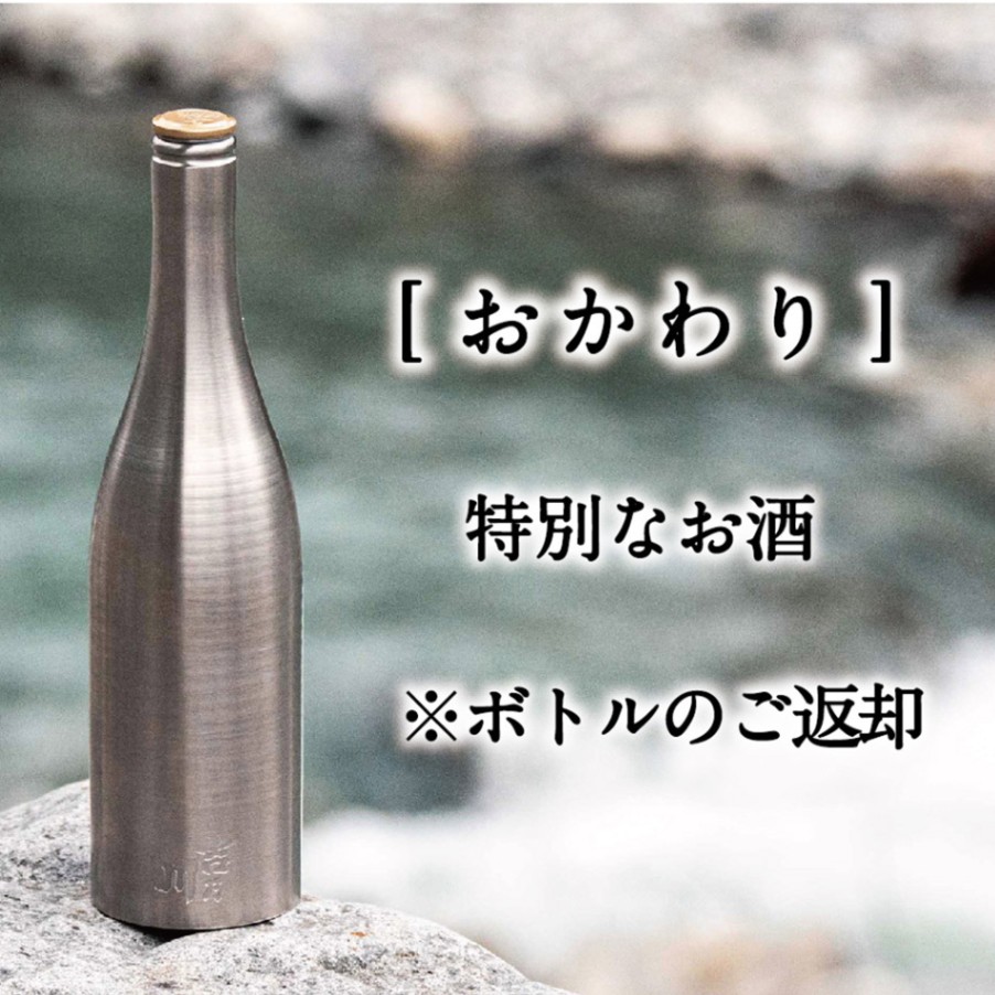 カヨイ おかわり（24BY　手造り大吟醸 無濾過生原酒＜協会1801酵母＞）2月