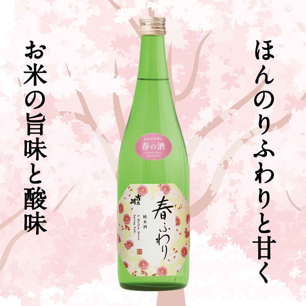 春ふわり　純米