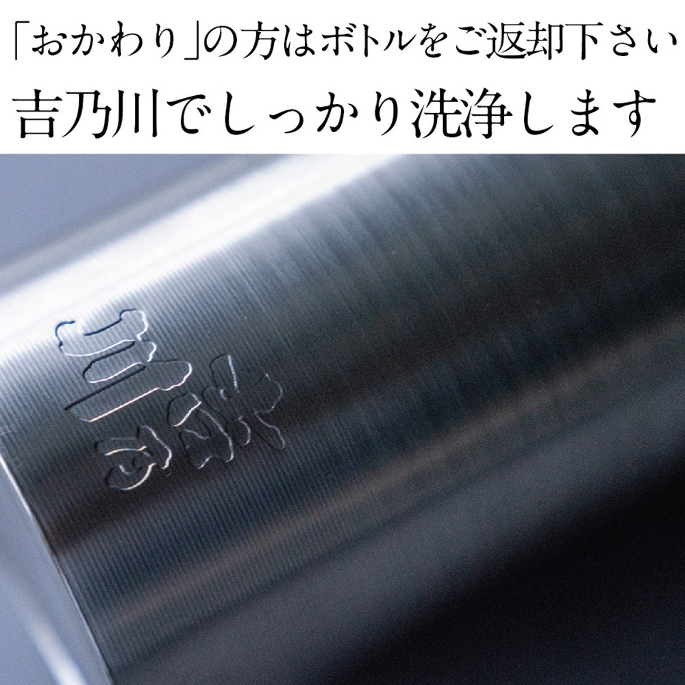 カヨイ おかわり（24BY　純米大吟醸 無濾過原酒＜荒走り×責め＞）3月