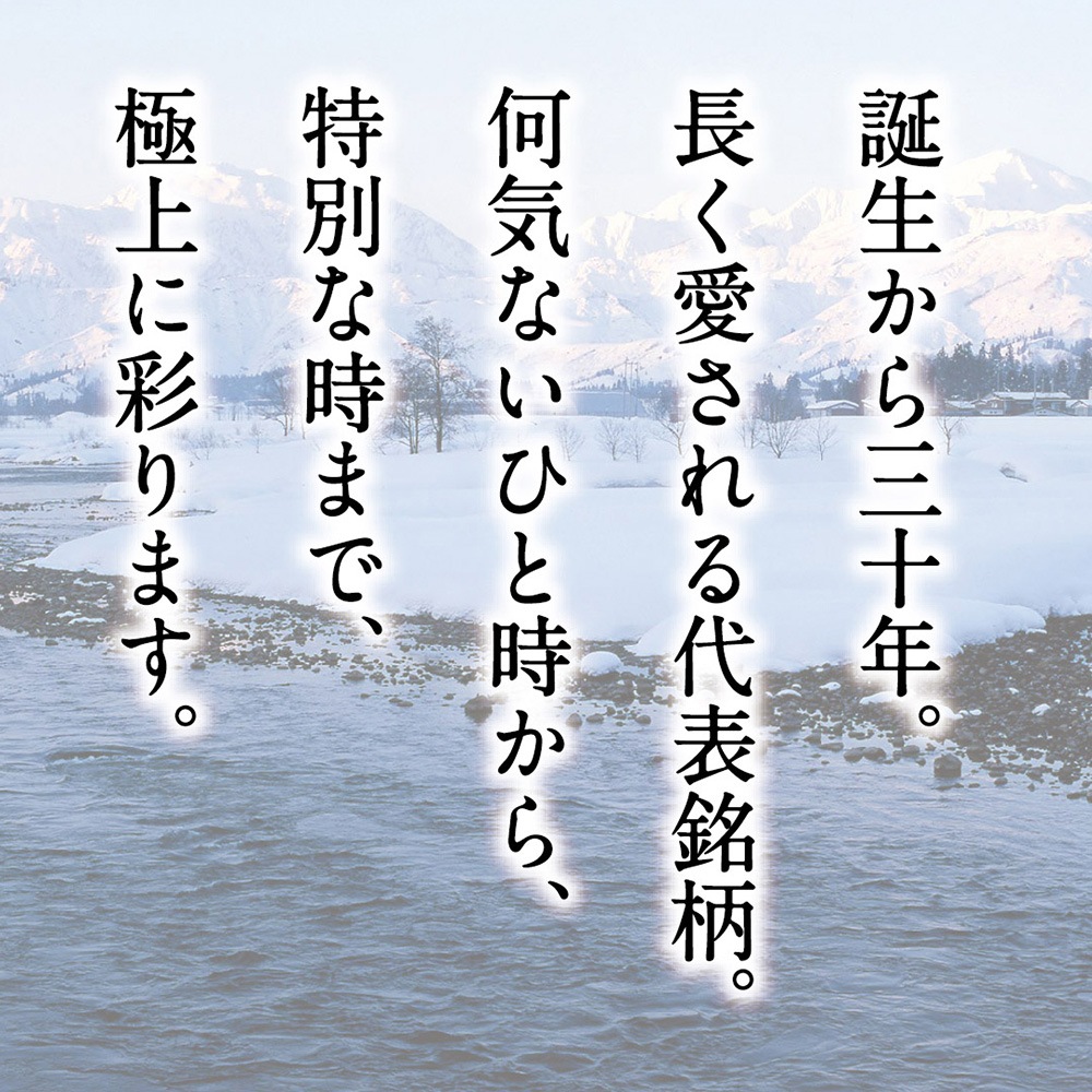 極上吉乃川　吟醸焼酎