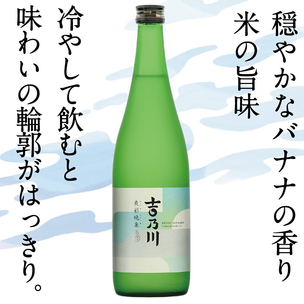 みなも 純米酒 ＜爽彩純米＞　1800ml