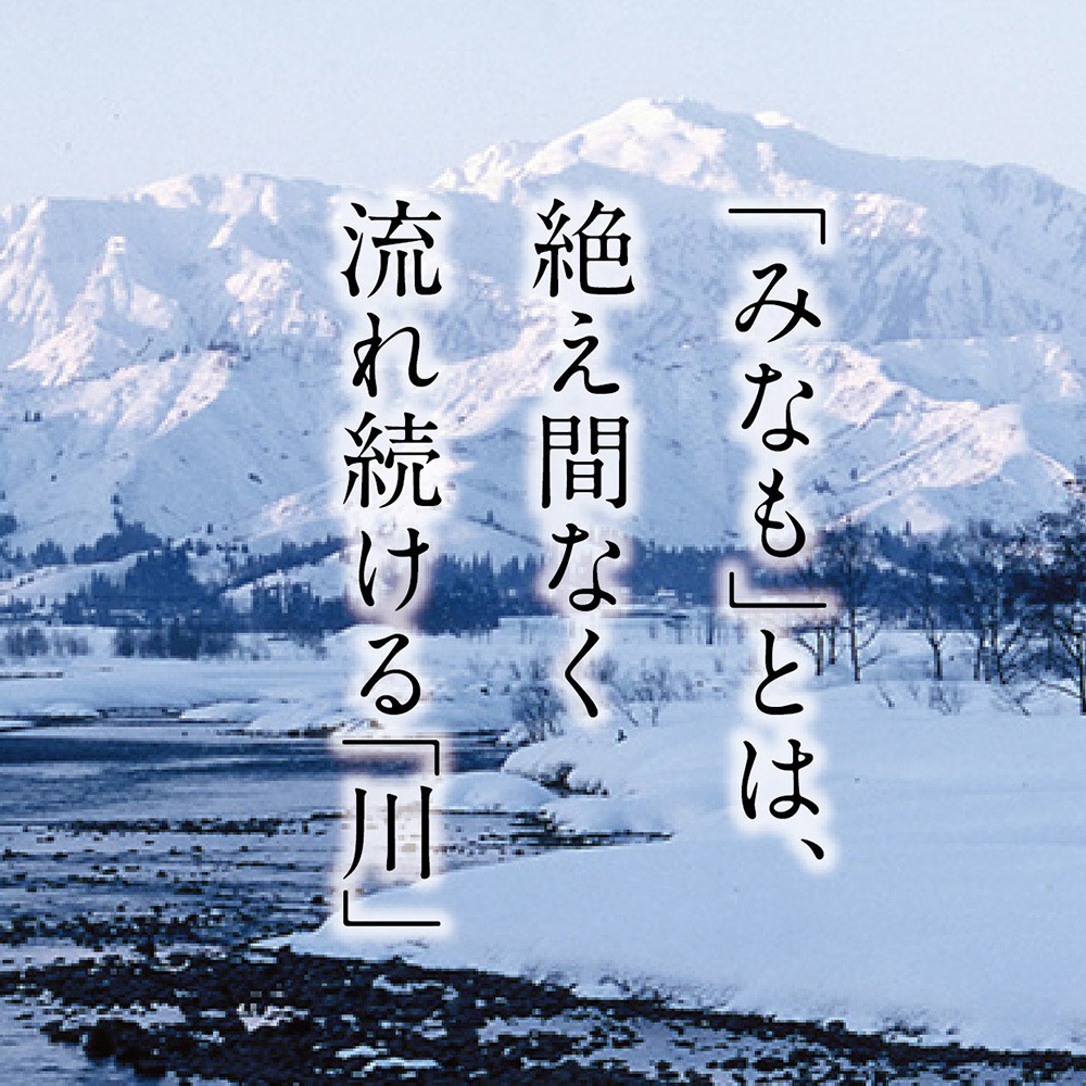 みなも 純米酒 ＜爽彩純米＞　1800ml