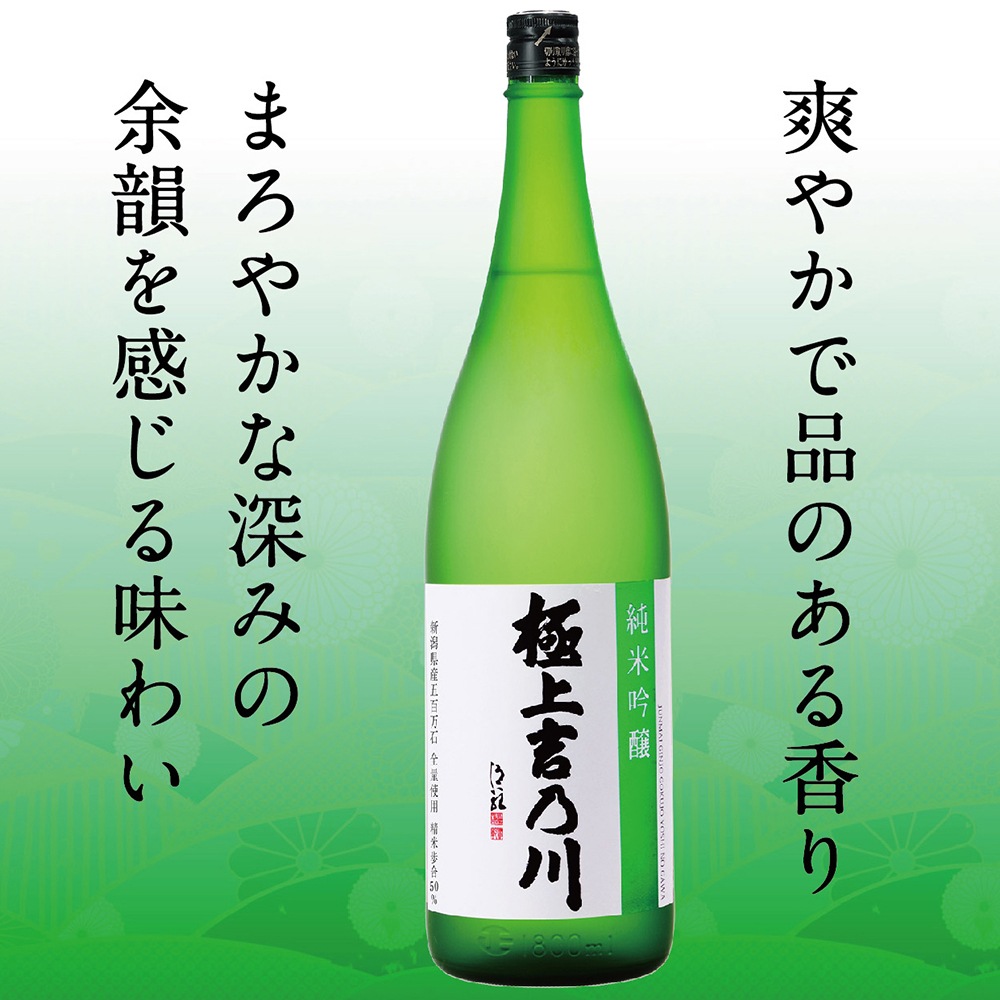 極上吉乃川 純米吟醸 1800ml | 極上吉乃川 | 吉乃川公式