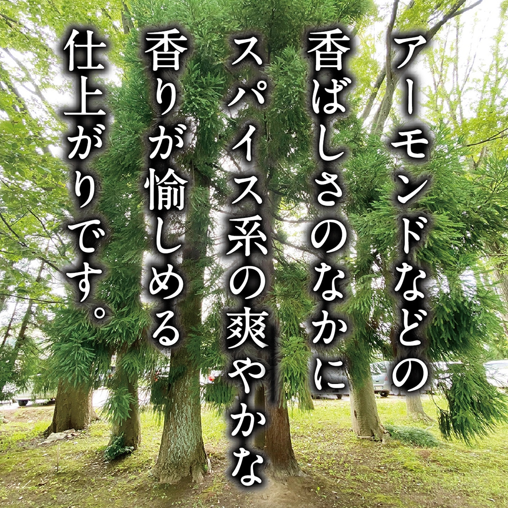 長期熟成古酒 悠久乃杜　2002年