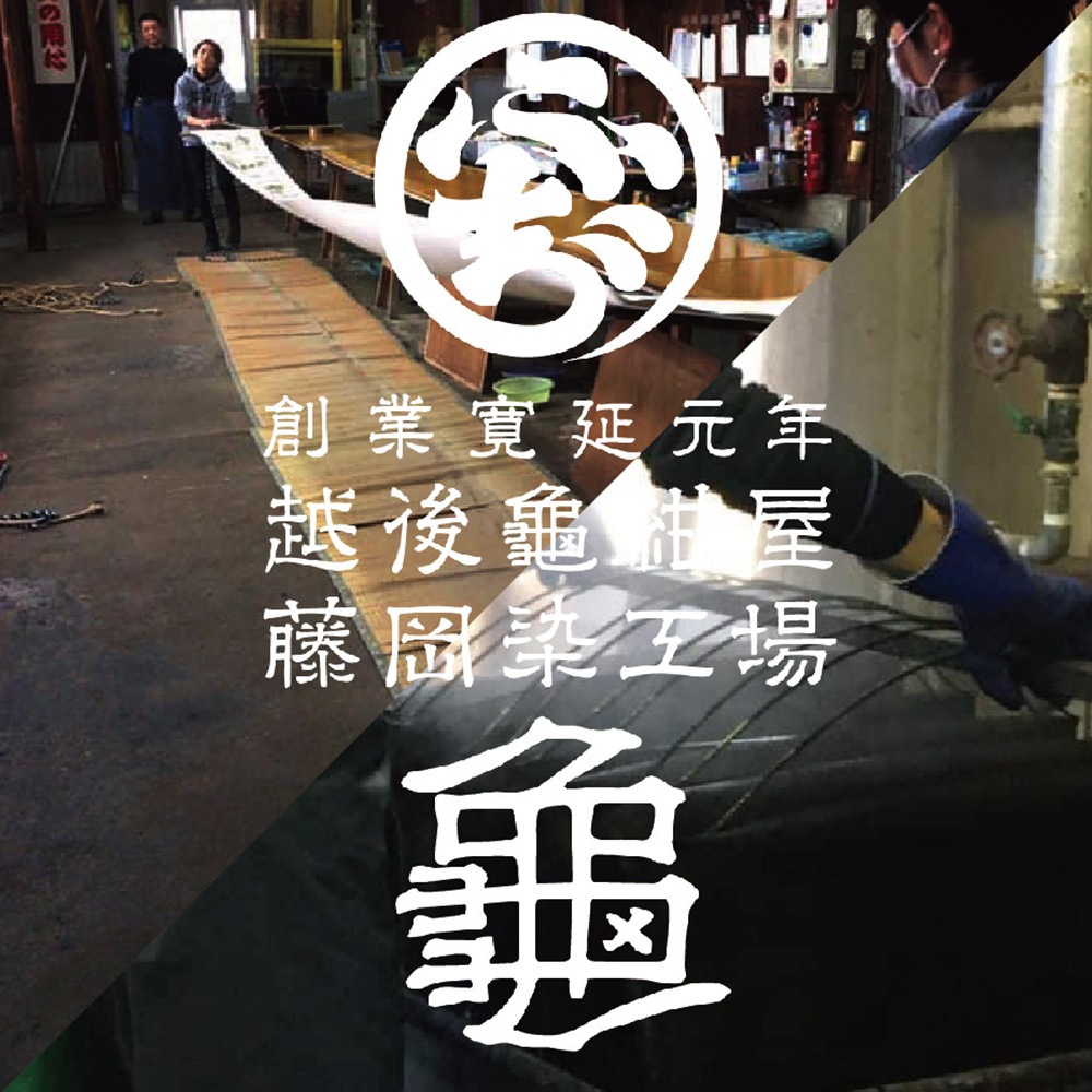 吉乃川　前掛け