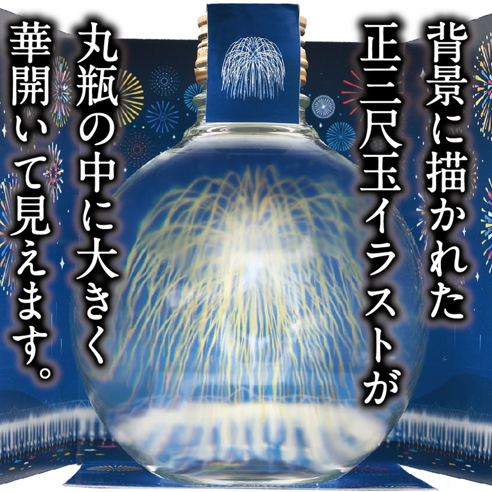 特別純米　正三尺玉