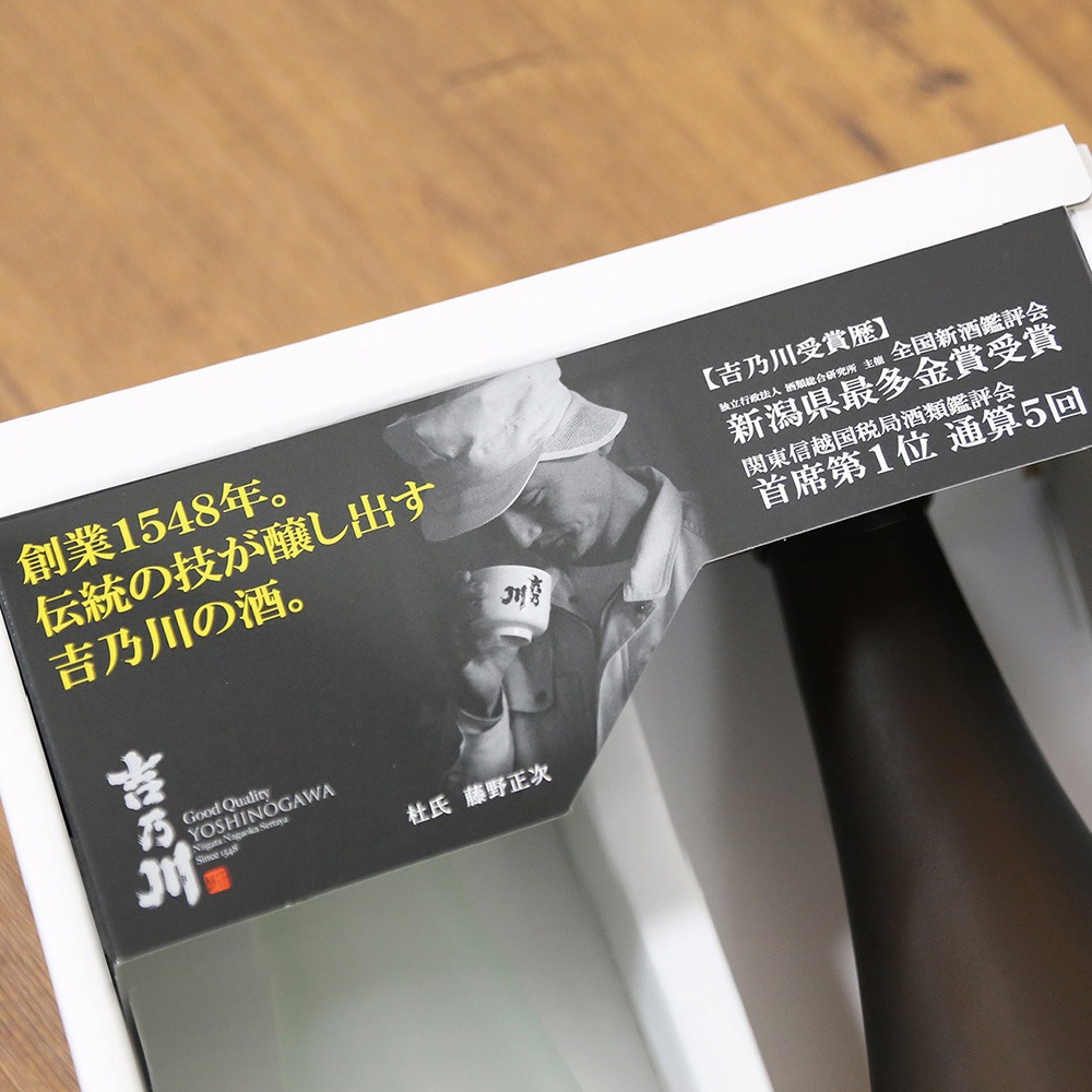 極上吉乃川セット　吟醸・特別純米