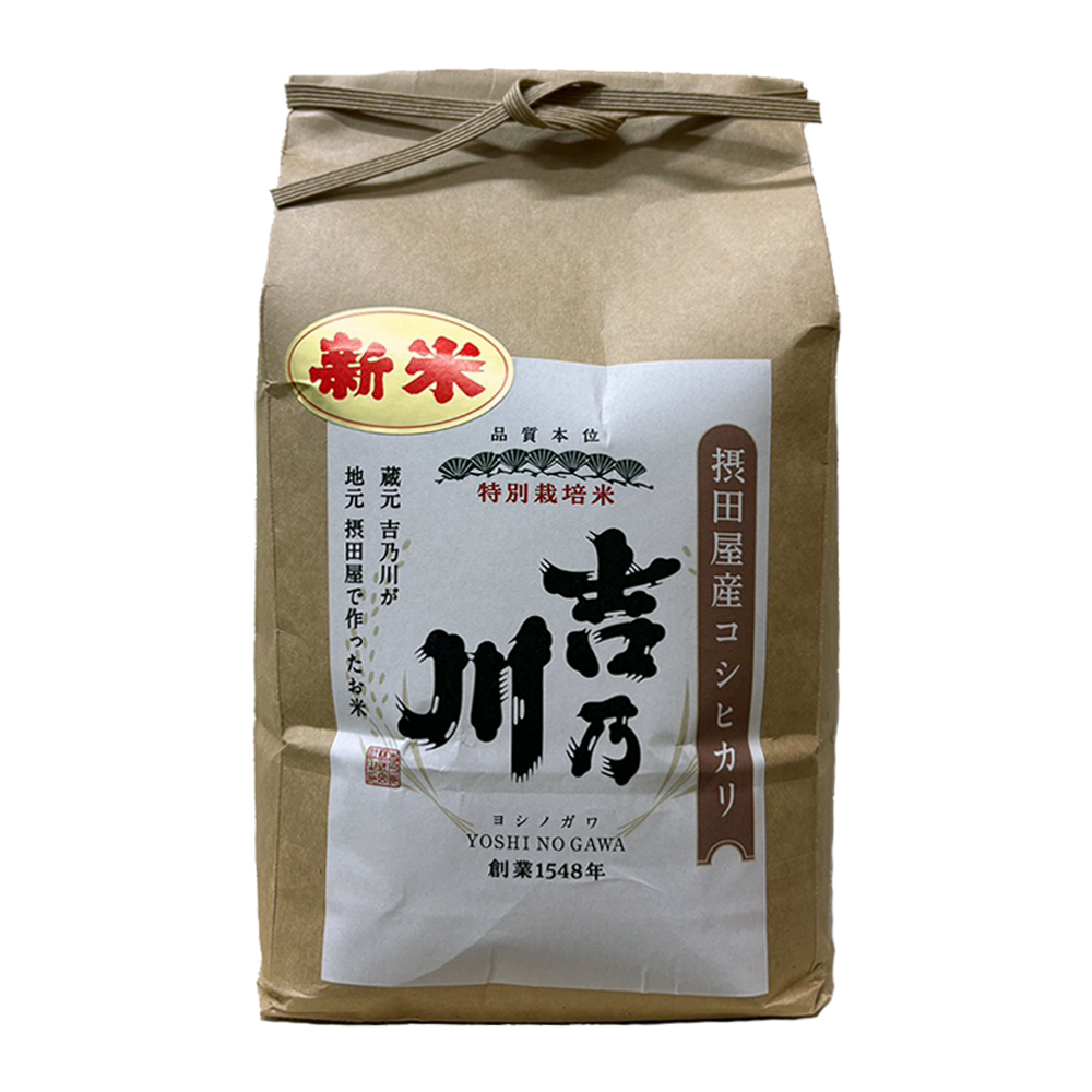 吉乃川が作ったお米「摂田屋産コシヒカリ」＜特別栽培米＞2ｋｇ