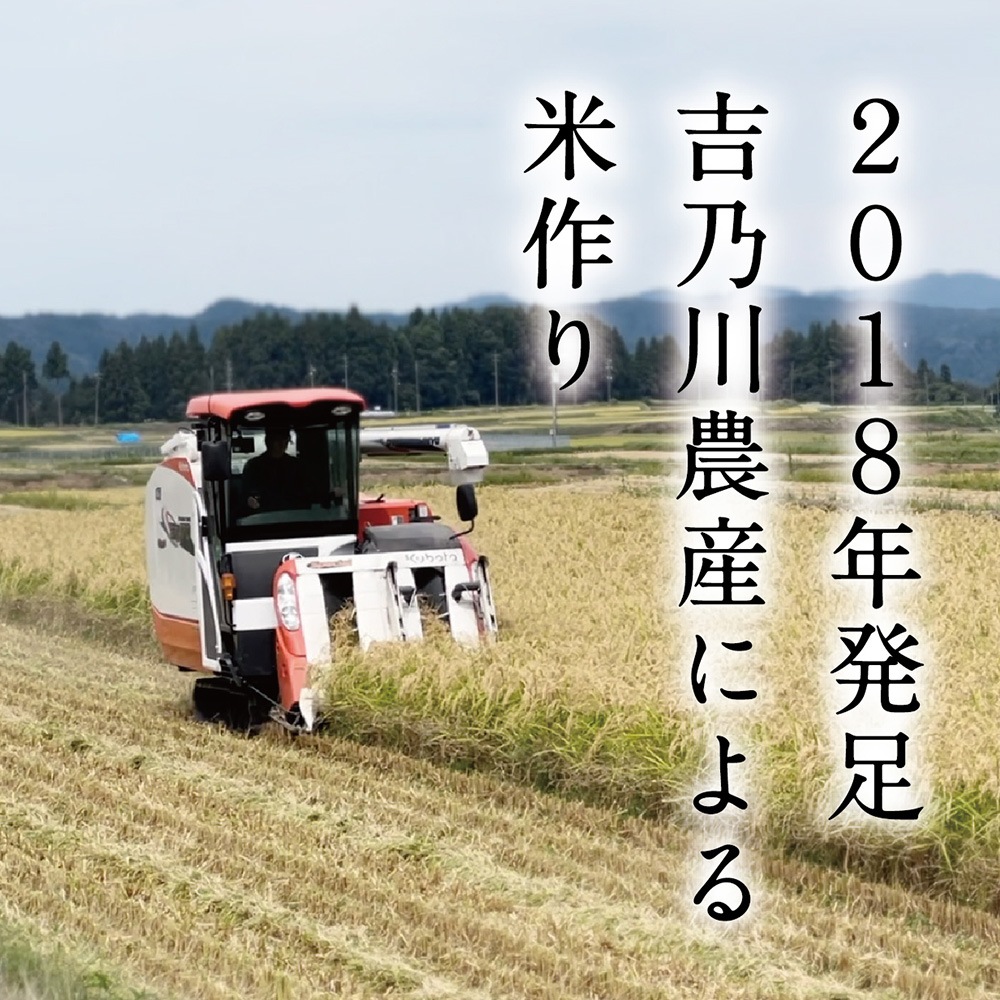 吉乃川が作ったお米「摂田屋産コシヒカリ」＜特別栽培米＞2ｋｇ