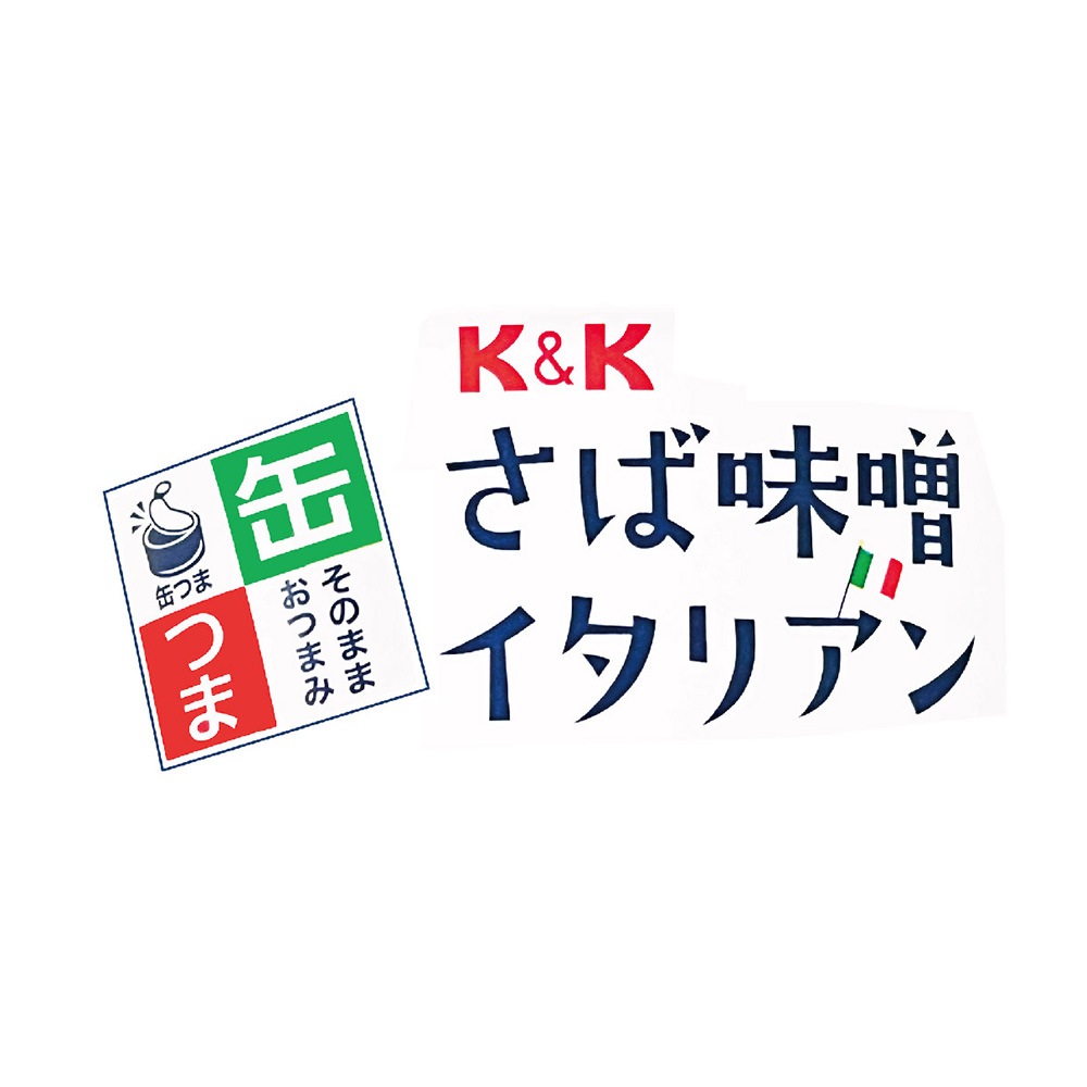 さば味噌イタリアン