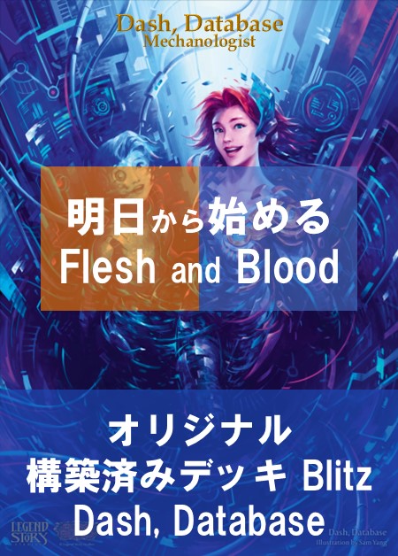Others,Originality Deck | TCG Shop Go Again | Flesh and