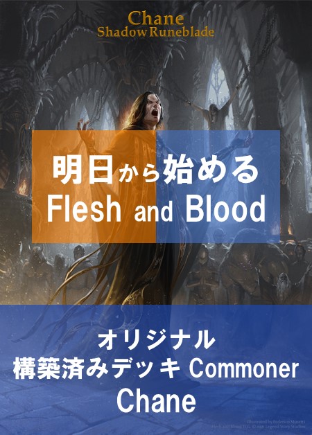 Others,Originality Deck | TCG Shop Go Again | Flesh and