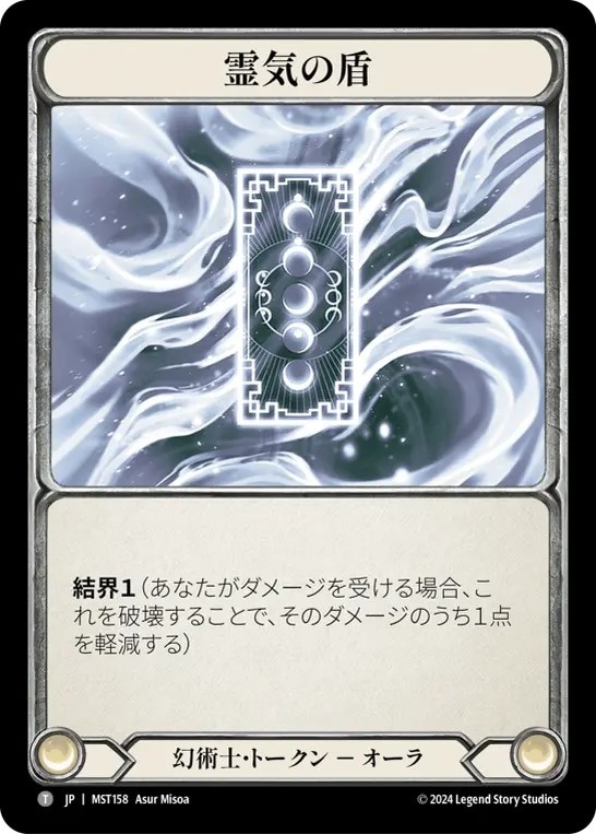 【CF】Spectral Shield 霊気の盾 2枚　英語版 EN 000000015051_1jXMmCg.jpg