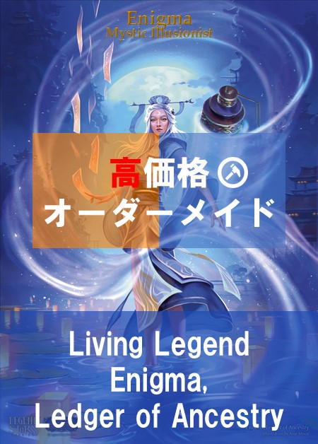 Order Made,LL | TCG Shop Go Again | Flesh and Blood(FAB)専門店