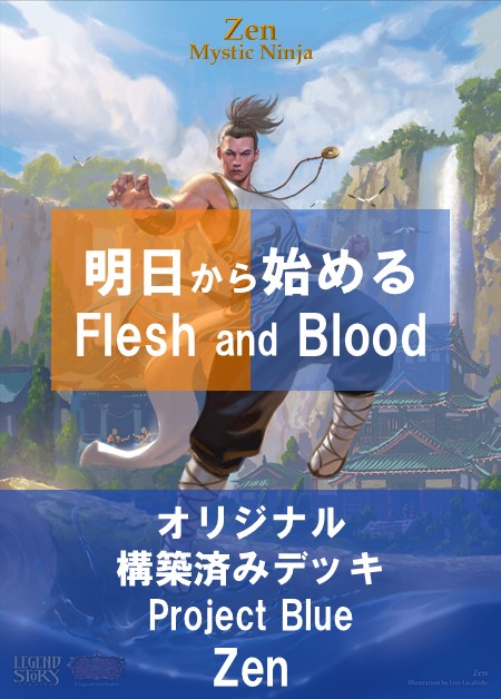 Others | TCG Shop Go Again | Flesh and Blood(FAB)専門店
