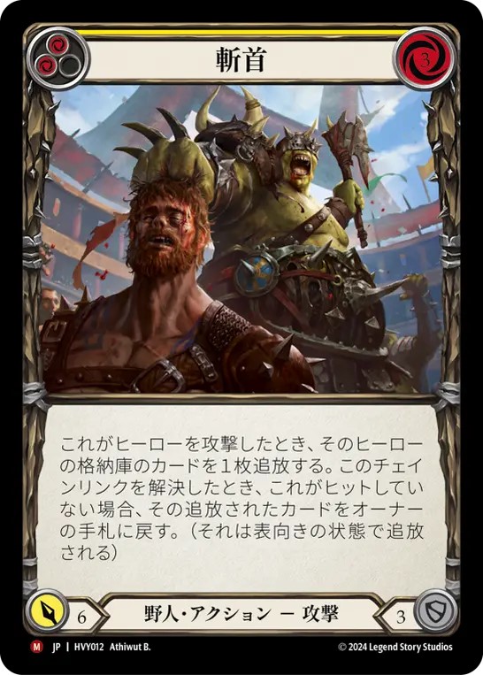 暴力の饗宴/Heavy Hitters | TCG Shop Go Again | Flesh and