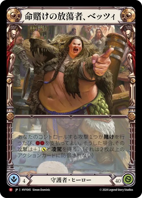 Flesh and Blood 暴力の饗宴 未開封カートン TOP CARD - 名古屋市大須のトレーディングカード専門店