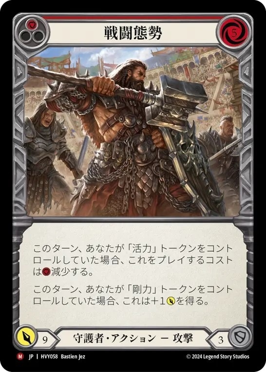 暴力の饗宴/Heavy Hitters,Non Foil | TCG Shop Go Again | Flesh and