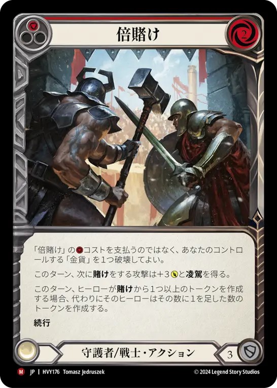 暴力の饗宴/Heavy Hitters | TCG Shop Go Again | Flesh and Blood(FAB