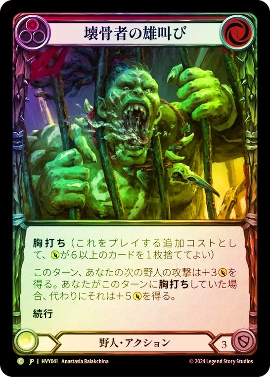 暴力の饗宴/Heavy Hitters,Rainbow Foil | TCG Shop Go Again