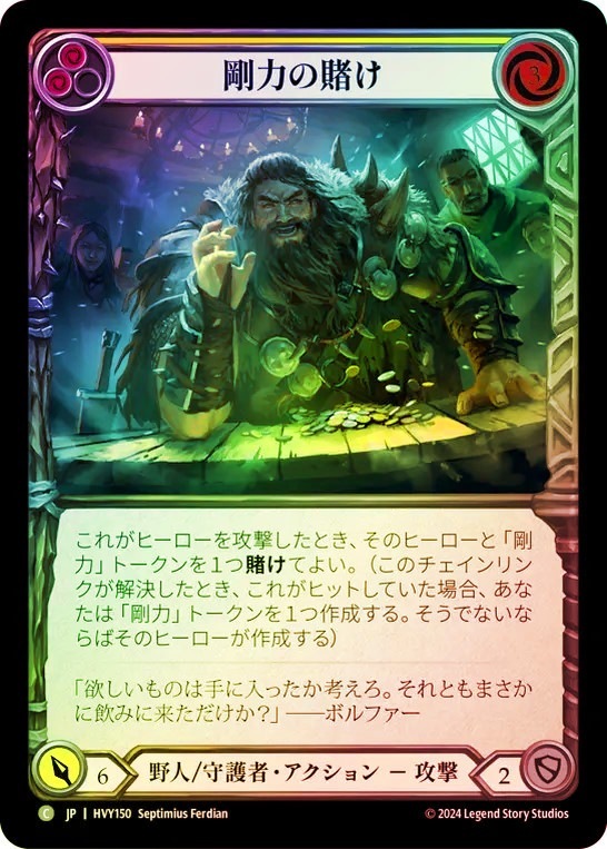 暴力の饗宴/Heavy Hitters,Rainbow Foil | TCG Shop Go Again