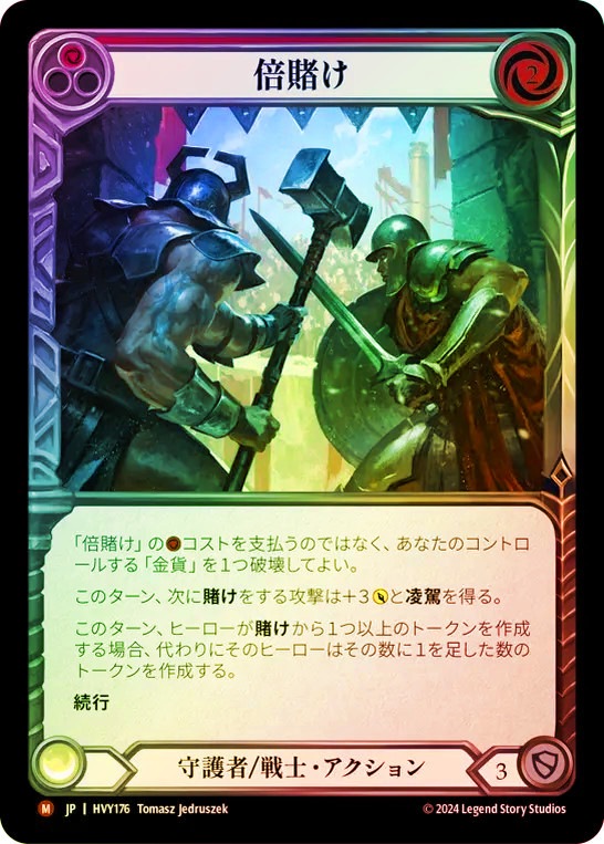 暴力の饗宴/Heavy Hitters | TCG Shop Go Again | Flesh and Blood(FAB