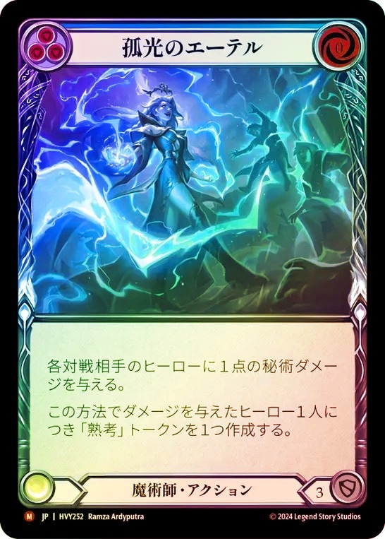 暴力の饗宴/Heavy Hitters,Rainbow Foil | TCG Shop Go Again