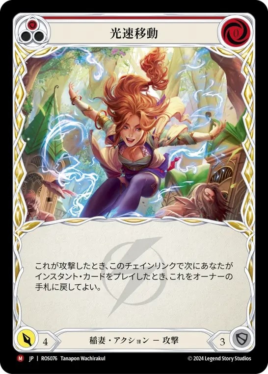 FAB Gone in a Flash 3枚 RF 英語版 ロゼッタ/Rosetta | TCG Shop Go Again | Flesh and Blood(FAB