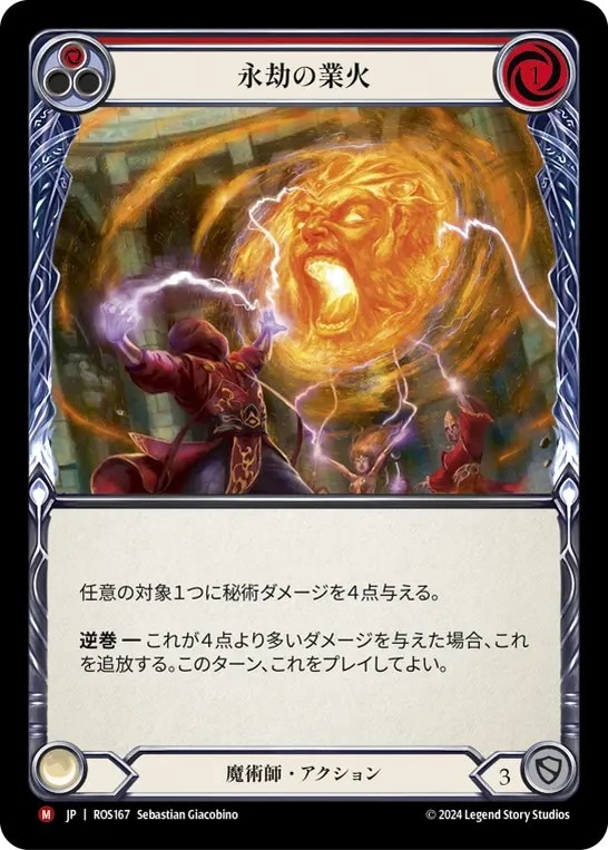 ロゼッタ/Rosetta,Non Foil | TCG Shop Go Again | Flesh and Blood