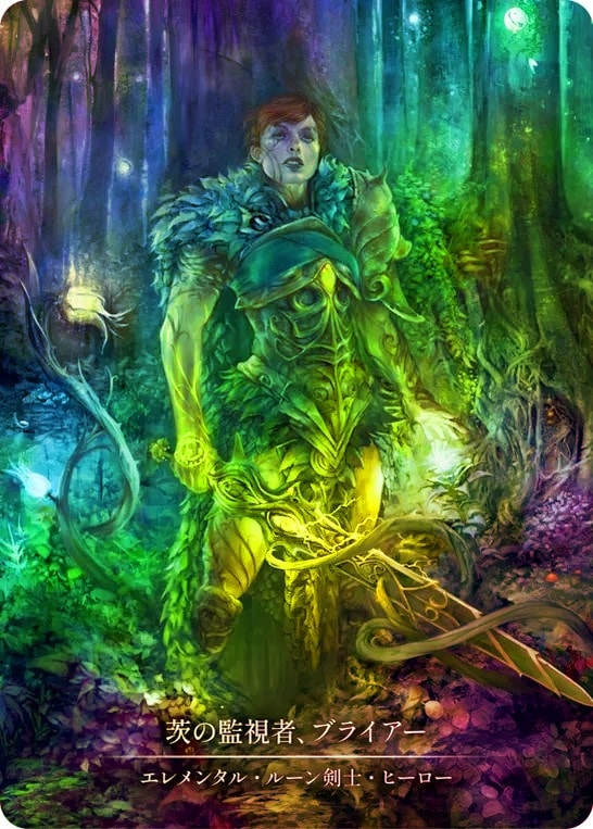 茨の監視者、ブライアー / Briar, Warden of Thorns Briar, Warden of Thorns (Prize Wall) (Extended Art