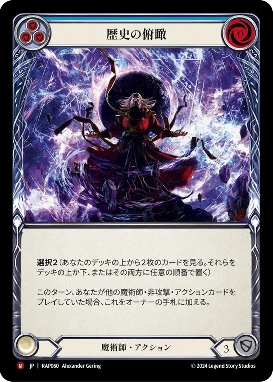 FaB 啓示の一撃　３枚セット Archive Pack,ロゼッタ | TCG Shop Go Again | Flesh and Blood