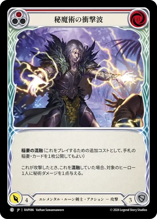 Archive Pack | TCG Shop Go Again | Flesh and Blood(FAB)専門店