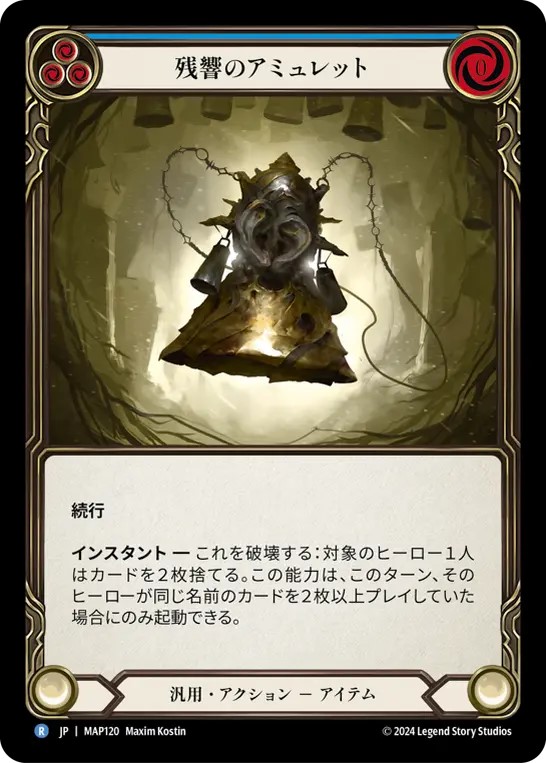 Archive Pack,霧隠の秘境 | TCG Shop Go Again | Flesh and Blood(FAB