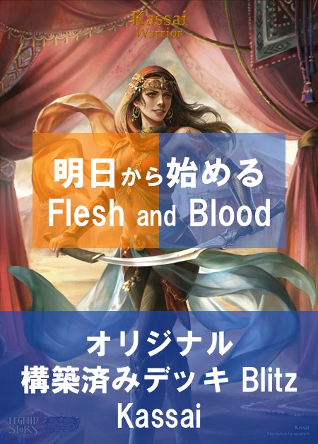 Flesh and Blood 啓示の一撃 3枚セット Z/X -Zillions of enemy X- 星火燎原編 爆照！一番星〈ルミナス