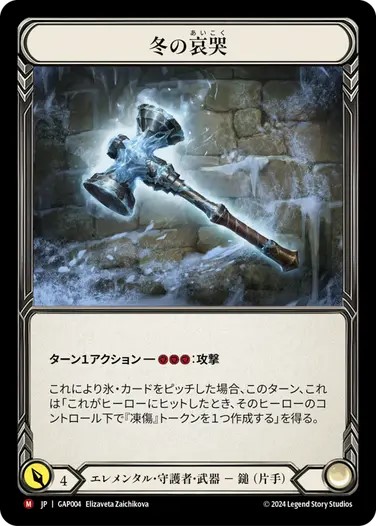 フレッシュ&ブラッド　マスタリーパック:　守護者英語版 JP】マスタリーパック：守護者/Mastery Pack Guardian